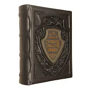 История русской армии — историческое издание — фотография 2