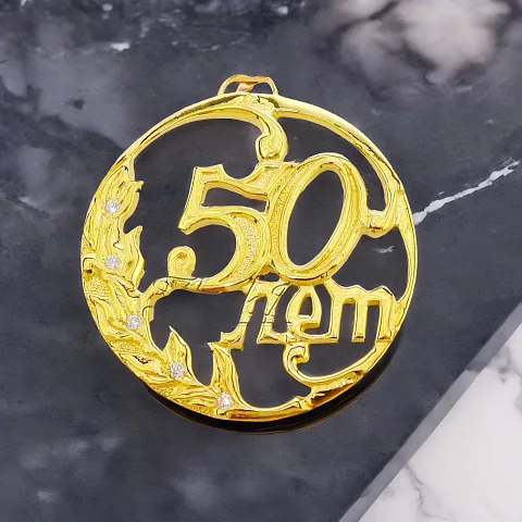 На память: Юбилейная медаль «50 лет» с фианитом
