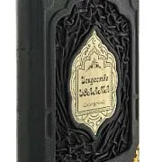 Искусство Ислама — Коран в кожаном переплёте — фотография 3