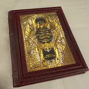Серия книг "Мудрость как искусство" — историческая книга — фотография 3